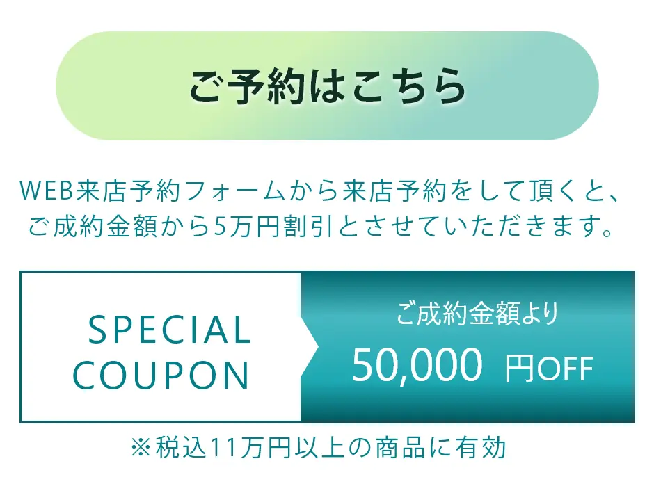 WEB来店予約フォーム