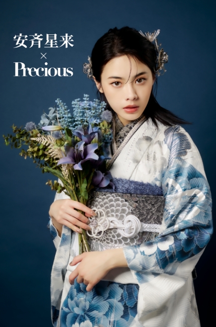 安斉星来×Preciousの最新振袖
